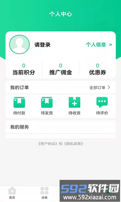 晚年养送专家手机版截图1