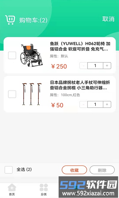 晚年养送专家手机版截图2