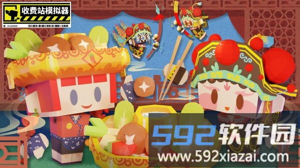 收费站集团大亨截图3