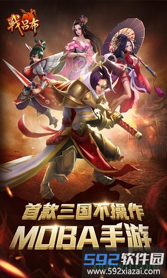 战吕布游戏截图1