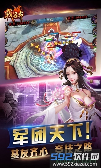 战吕布游戏截图2