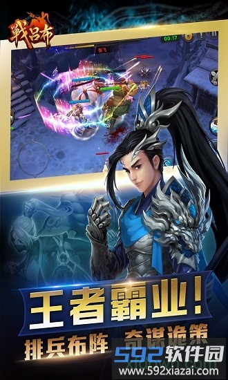 战吕布游戏截图3