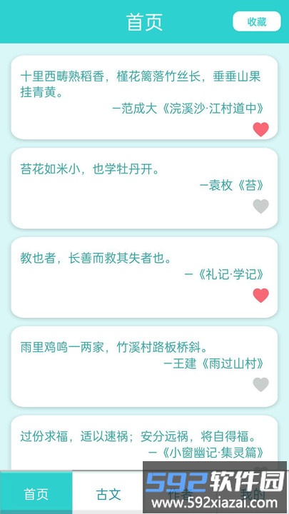 万卷学堂app截图1