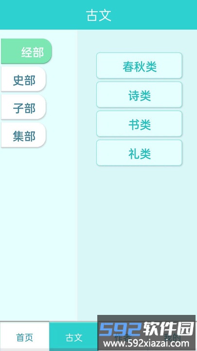 万卷学堂app截图2