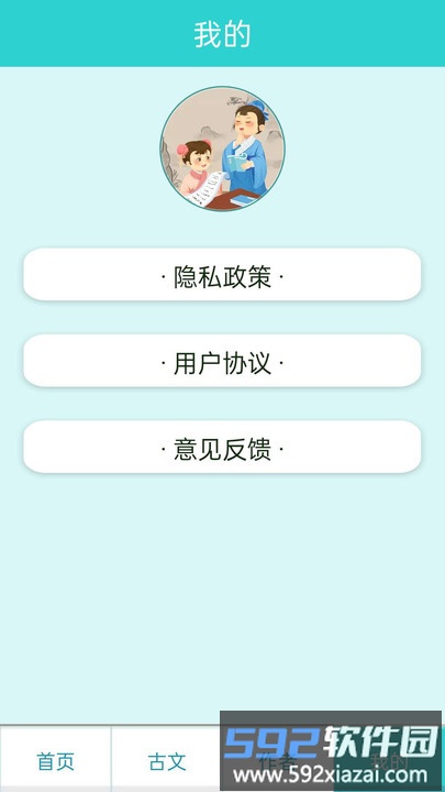 万卷学堂app截图3