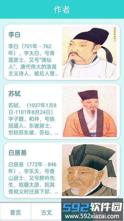 万卷学堂app截图4