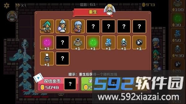 重生塔防手机版截图4