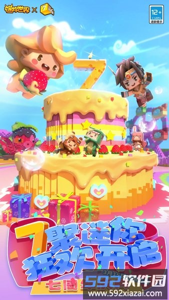 迷你世界0.43.6正版截图4