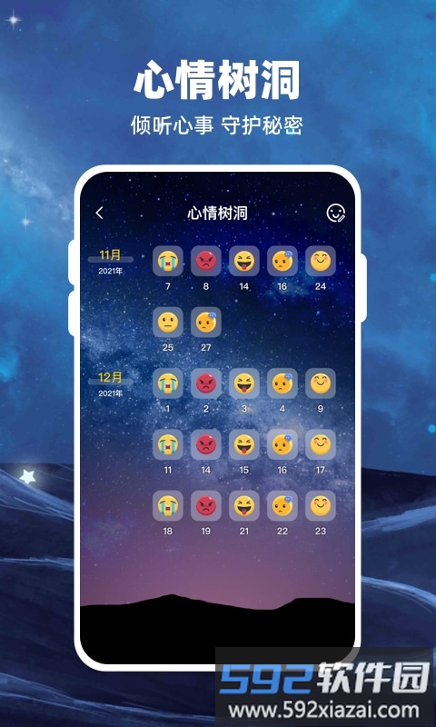 moon月球手机版截图2