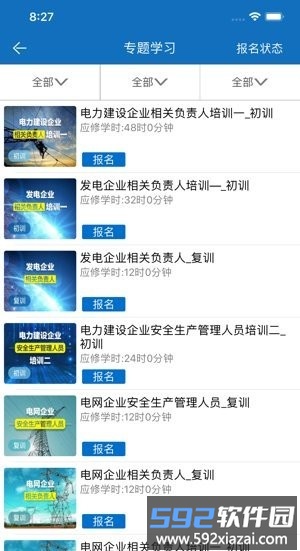 取证通最新版截图1