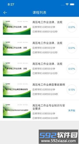 取证通最新版截图2