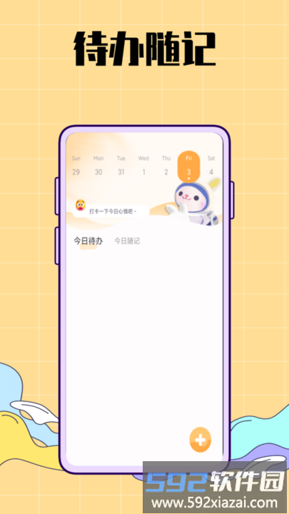生活图记鸭app手机版截图1