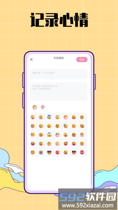生活图记鸭app手机版截图2