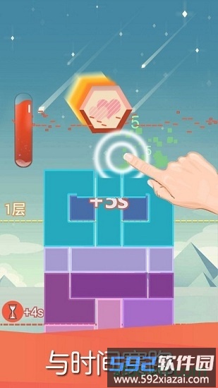 平衡下落截图3