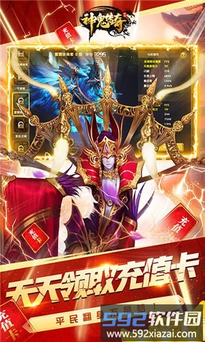 神鬼传奇2手游截图1