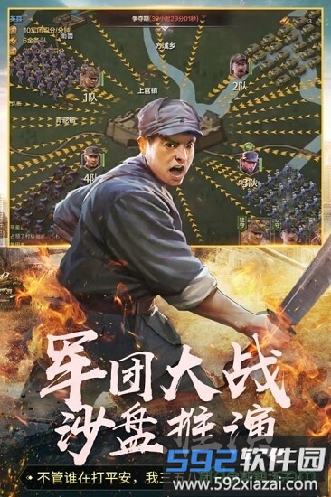 家园卫士截图1
