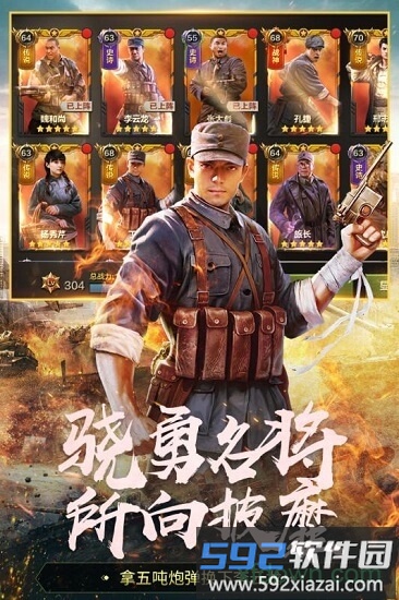 家园卫士截图2