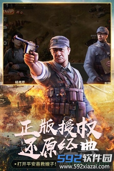 家园卫士截图3