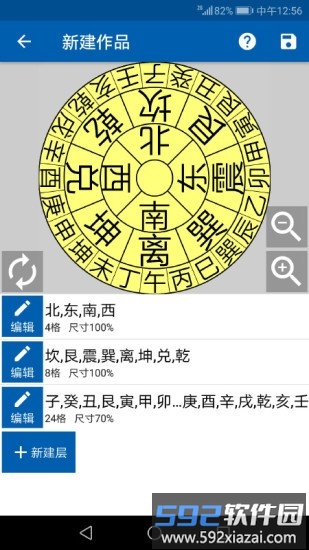 3d罗盘指南针官方版截图3