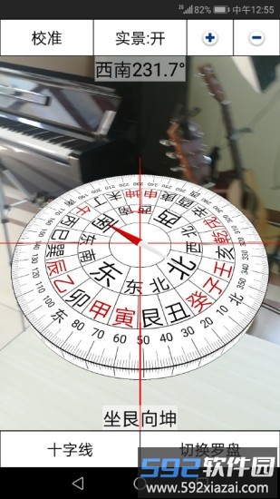3d罗盘指南针官方版截图4