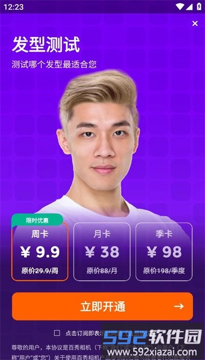 百秀相机手机版截图1