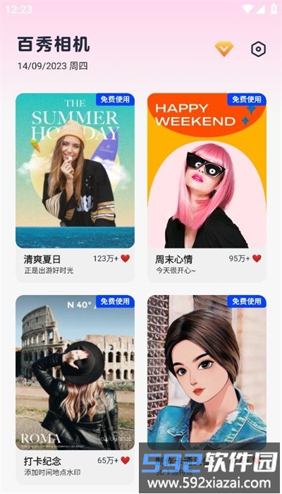 百秀相机手机版截图2