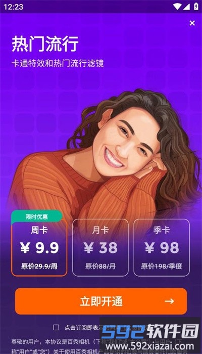 百秀相机手机版截图4