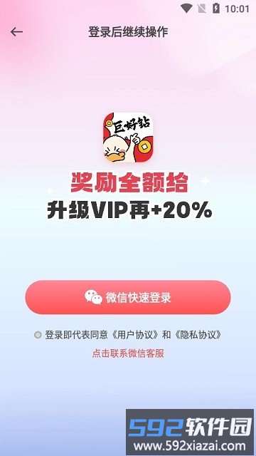 巨好钻游戏截图3