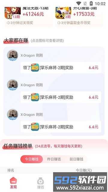 巨好钻游戏截图4