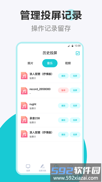 乐投电视投屏app(更名乐投投屏)截图1