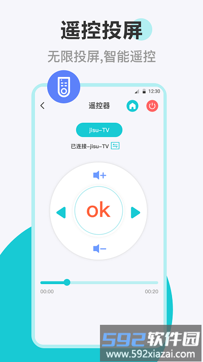 乐投电视投屏app(更名乐投投屏)截图4