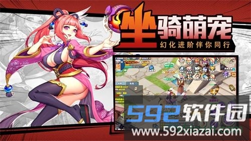 诸天旅人截图1
