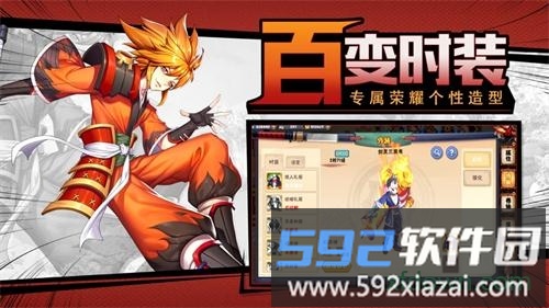 诸天旅人截图3
