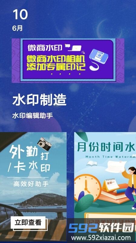水印编辑助手最新版截图3