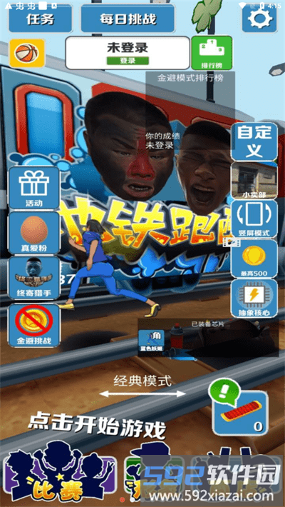 愣子跑酷蓝色妖姬版截图1
