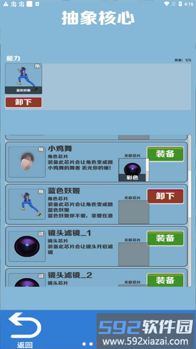 愣子跑酷蓝色妖姬版截图3