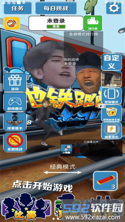愣子跑酷蓝色妖姬版截图4