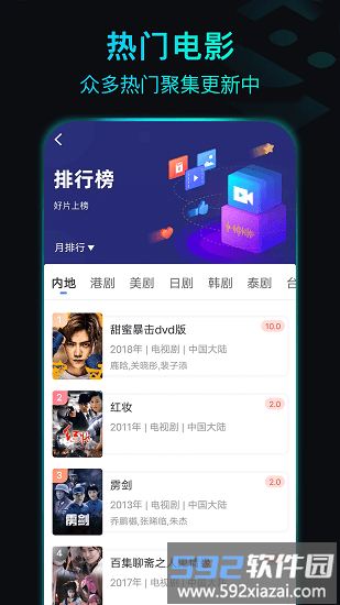 晴天影视最新版本截图2