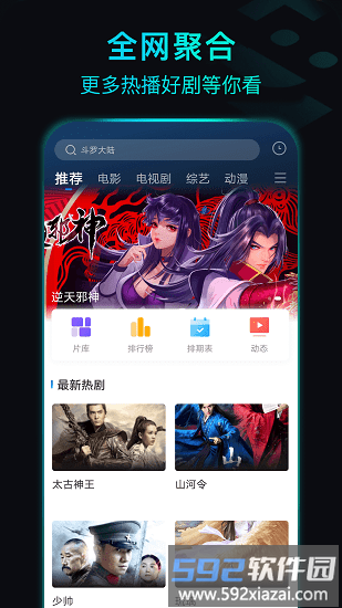 晴天影视最新版本截图3