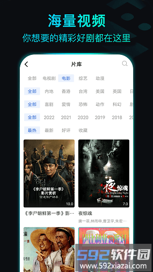 晴天影视最新版本截图4