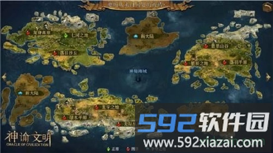 网易神谕文明手游截图3
