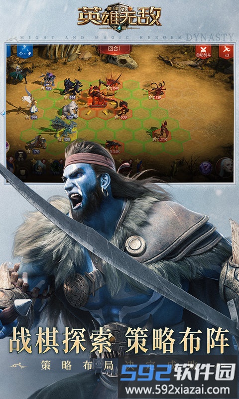 百度魔法门之英雄无敌王朝手游截图1