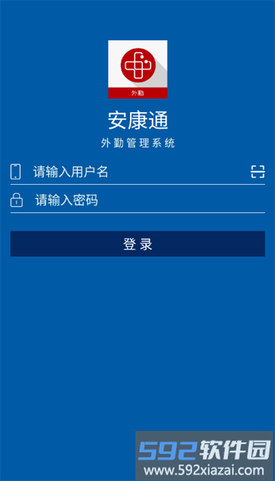 安康通外勤app最新版本截图3