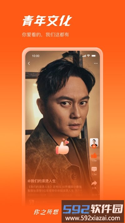 风芒新媒体客户端截图4