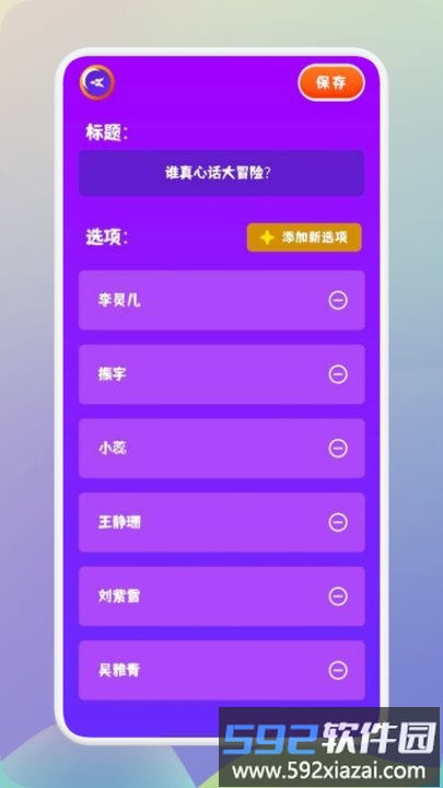 王蓝莓的聚会派对app截图2