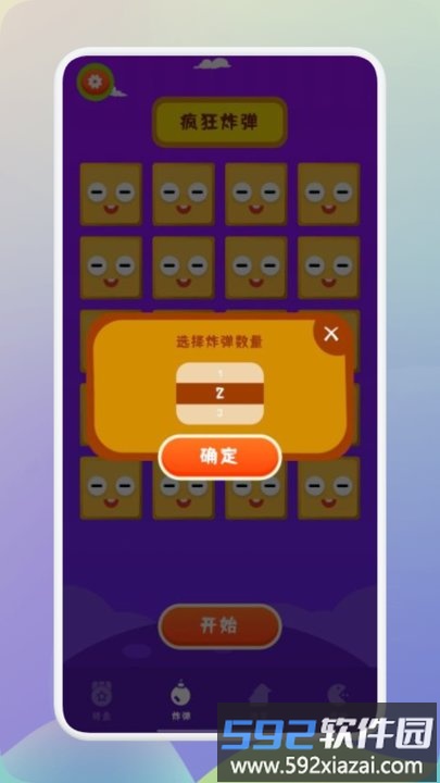 王蓝莓的聚会派对app截图3