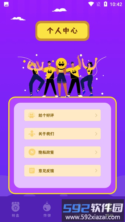 王蓝莓的聚会派对app截图5