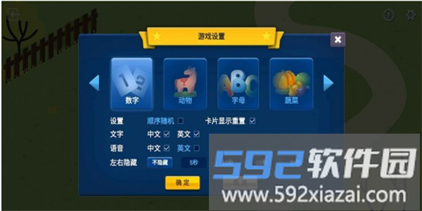 童生早教最新版截图3