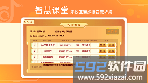 律动达人app截图2