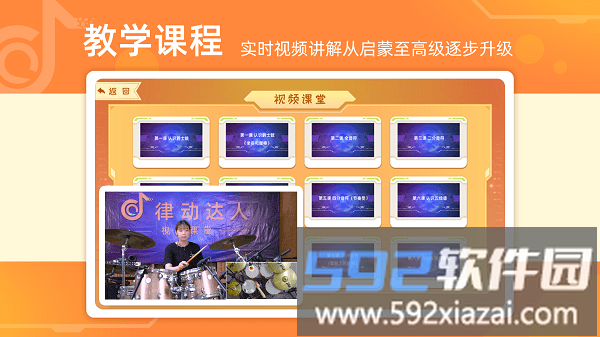 律动达人app截图3